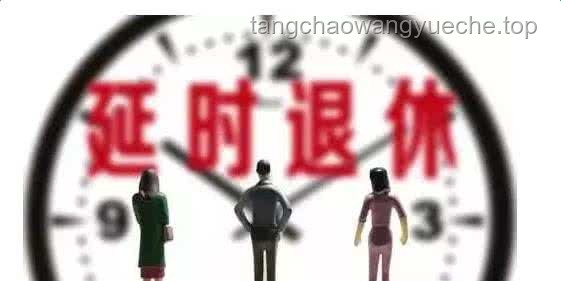 丹麦将延迟退休至70岁：全面了解与应对策略