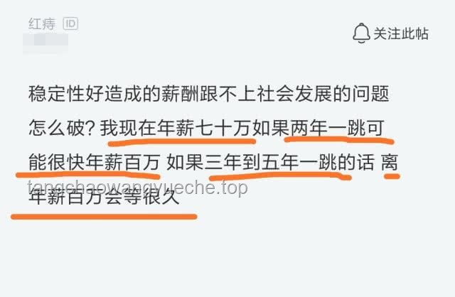 职场稳定性分析：三年一跳，是否真的成规律就“危险”？