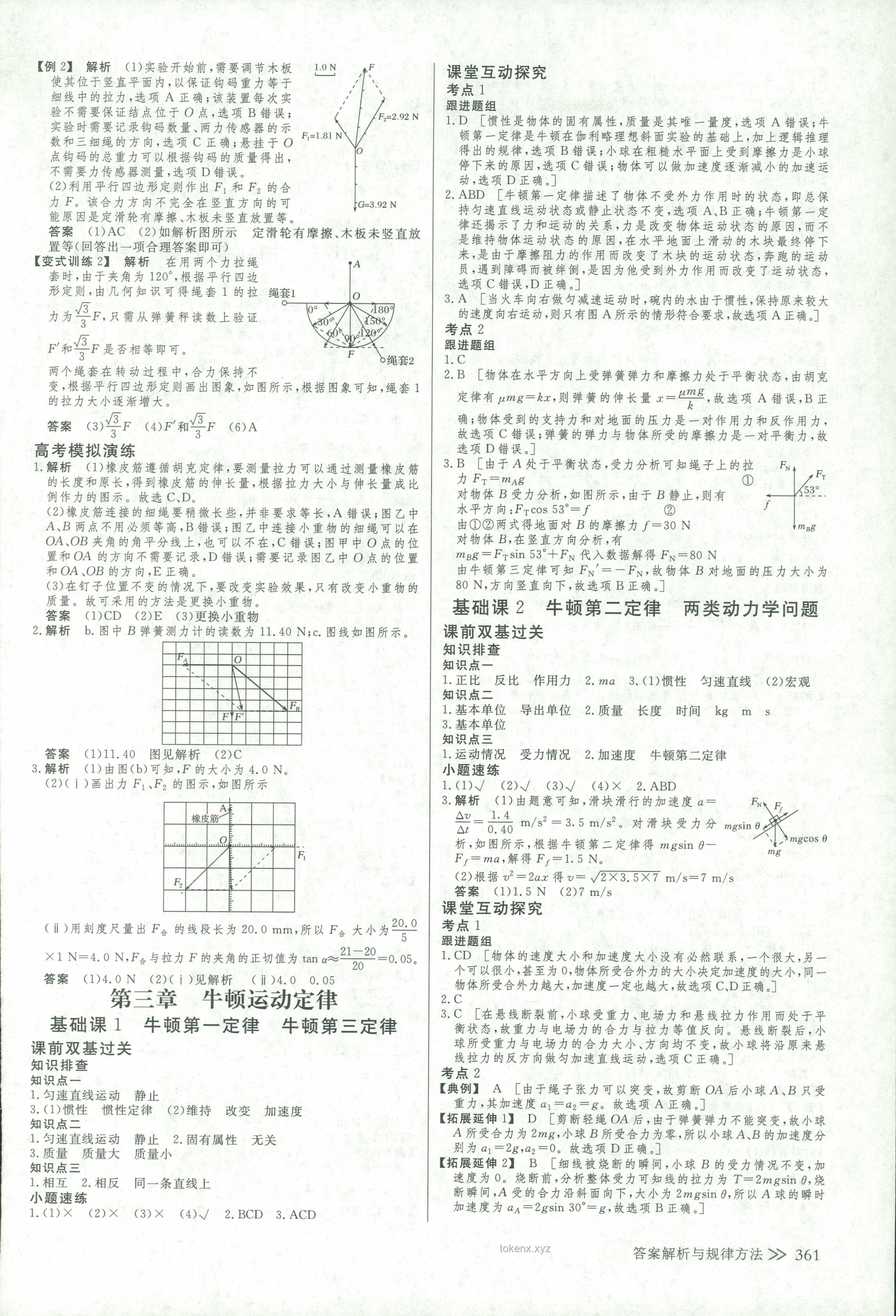2025高考物理题创新评鉴：难度背后的思维革命